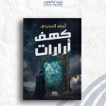 كهف أرارات